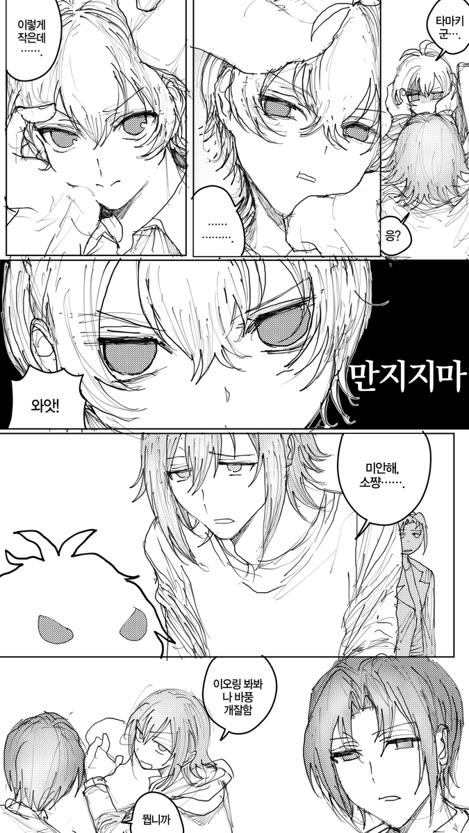 소우타마