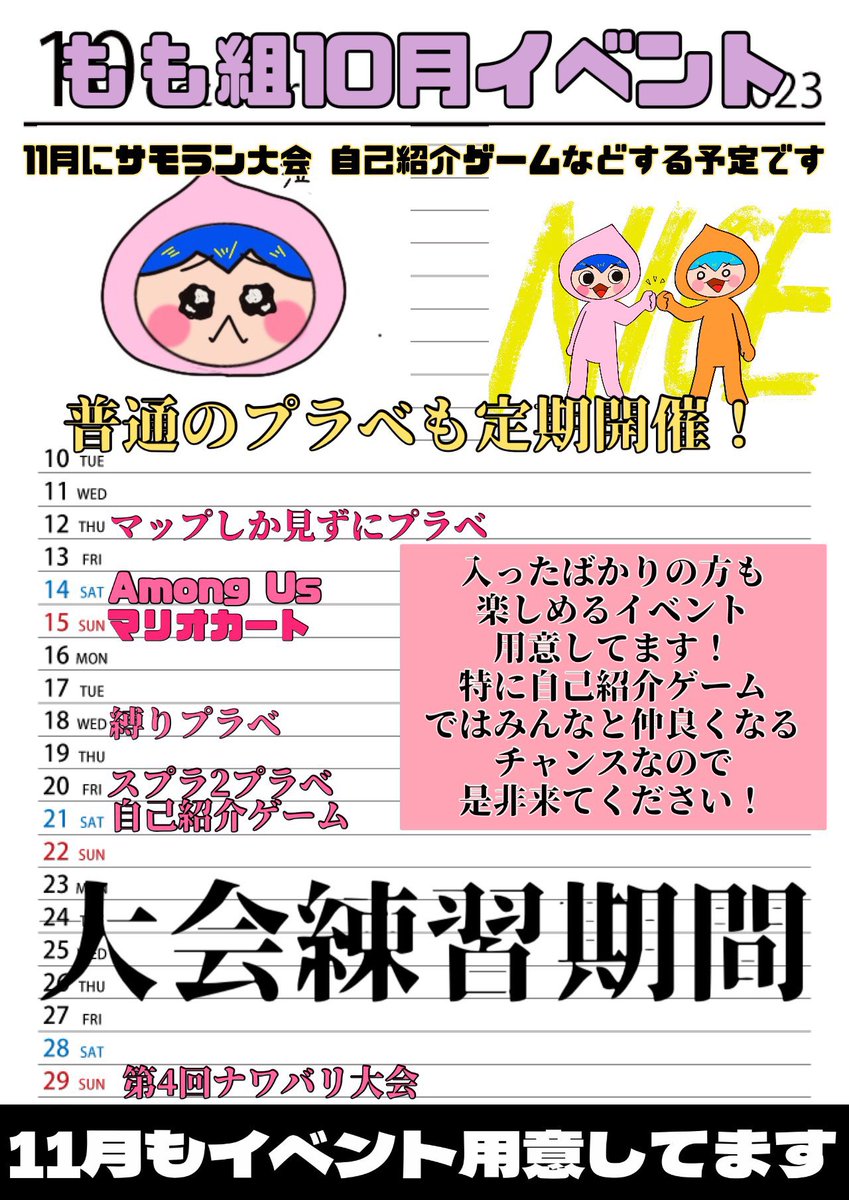 moku_saba's tweet photo. 4期生募集中！女性大歓迎🥳
DMやリプ待ってます🫰
今月イベント盛りだくさんとなってます！🎪

#スプラトゥーン3自己紹介カード #スプラトゥーン3チーム募集 #スプラトゥーン3フレンド募集 #スプラトゥーン3やってる人と繋がりたい #オープン募集 #プラベ募集 https://t.co/q8Hx22kb6r