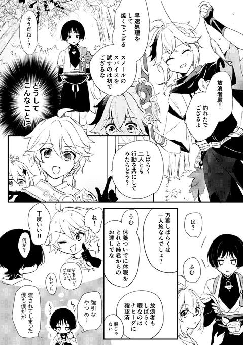 (2/2) 