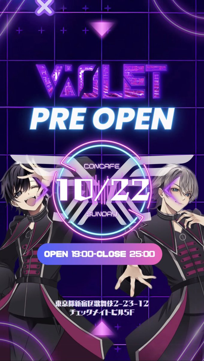 ViOLET_info_'s tweet photo. ＼\ 👑OPEN記念プレゼント企画👑 /／

新宿歌舞伎町新メンズコンカフェ『ViOLET』オープンを記念してプレゼント企画を開催します🎁
内容は画像2枚目をご覧ください！

【応募方法】
①ViOLET公式 ( @ViOLET_info_ )をフォロー
②このツイートをいいね+RT

(応募締切 : 10/22)
当選者はDMにて！！✉️ https://t.co/QRA2n2CrWJ