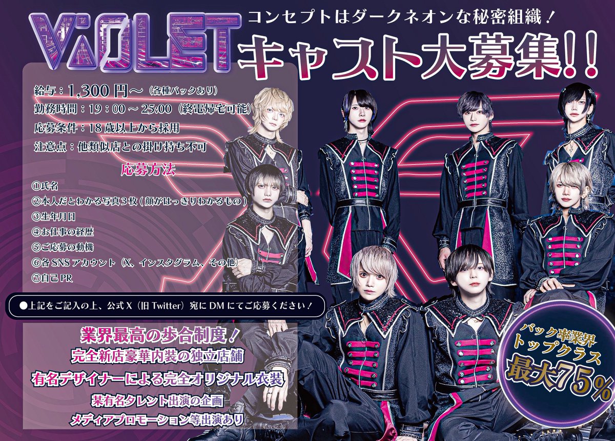 ViOLET_info_'s tweet photo. ＼\ 👑OPEN記念プレゼント企画👑 /／

新宿歌舞伎町新メンズコンカフェ『ViOLET』オープンを記念してプレゼント企画を開催します🎁
内容は画像2枚目をご覧ください！

【応募方法】
①ViOLET公式 ( @ViOLET_info_ )をフォロー
②このツイートをいいね+RT

(応募締切 : 10/22)
当選者はDMにて！！✉️ https://t.co/QRA2n2CrWJ