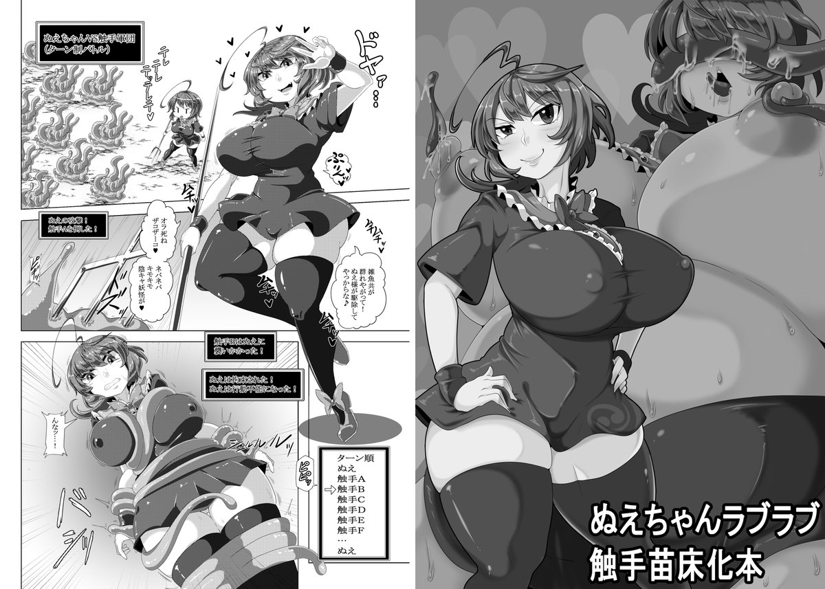 紅楼夢はぬえちゃんコピ本出します 