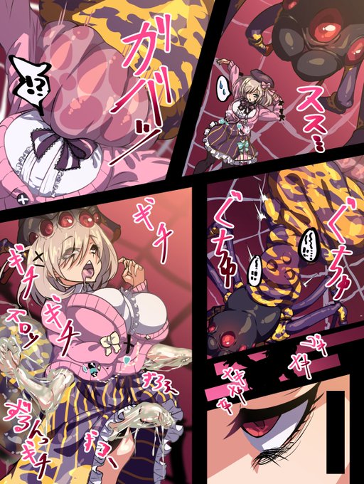 skebリクエストで描いた蜘蛛に丸呑みされて取り込まれてしまう鈴〇るるちゃん 