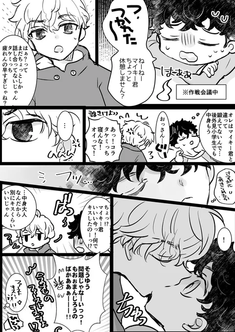 🌾🎍まんが…(※最終軸のしょーがくせいな二人) 