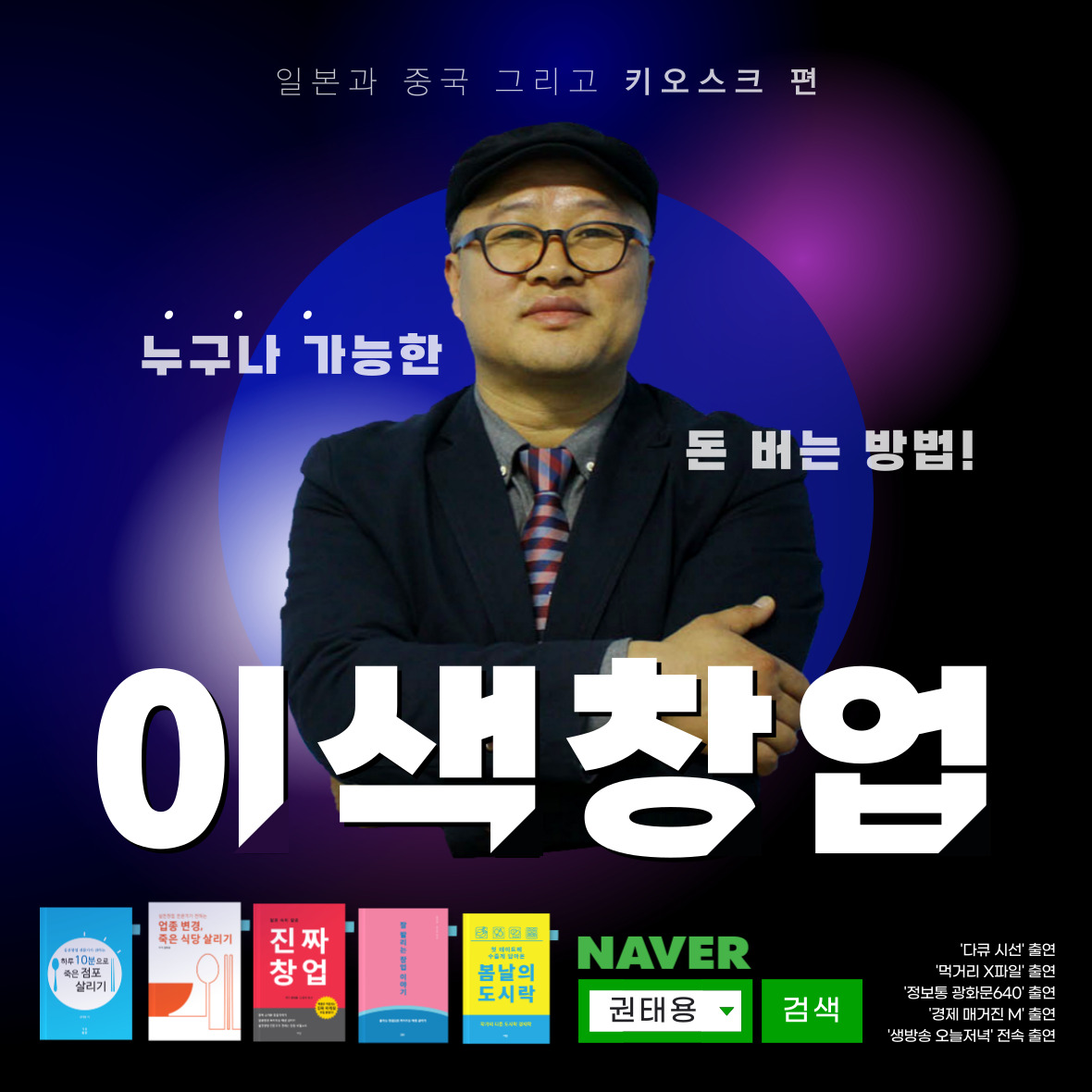wltn2547's tweet photo. ● 살다 살다 이렇게 많이 돈 되는 외식 창업은 처음입니다. - 지금 확인하세요.
● 당장 돈 버는 소자본 창업 강력 추천합니다.
☞ 확인 : https://t.co/sI1hVno6bF
☎ 문의 : 010-8259-0144
#홀서빙 #갈비집 #오므라이스소스 #브로콜리스프 #백종원제육볶음 #마파두부덮밥 #휘낭시에 #태국음식 #창업 https://t.co/li2JyDZrpu