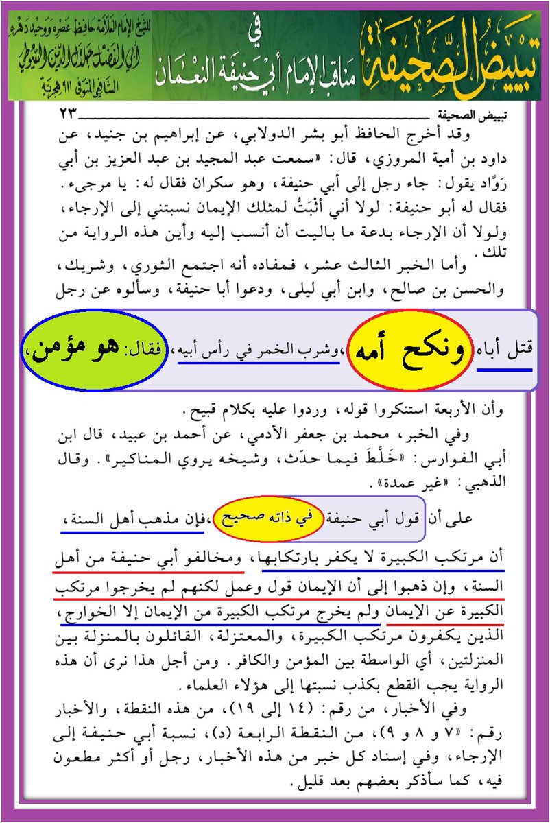وأنت خليفتي في كل مؤمن بعدي tweet media