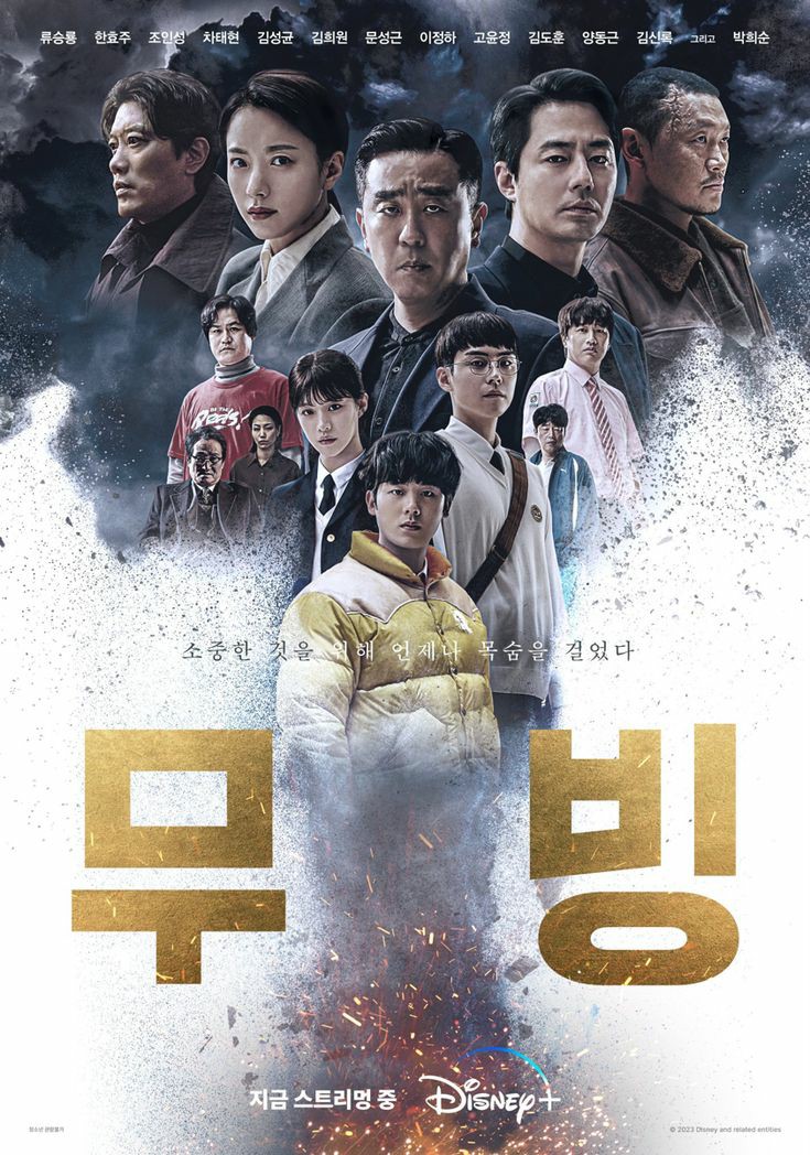 #Moving 
Excelente, recomendado al 100🤩🥰#joinsung
#hanhyojoo
#superheroes