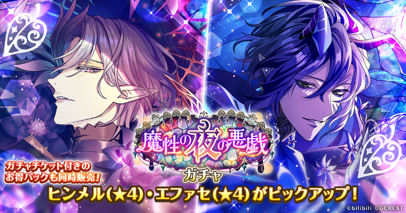 夢職人と忘れじの黒い妖精【公式】 on X: 
