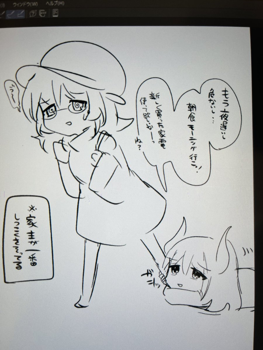 宅飲みした 