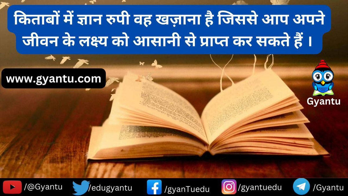 EduGyantu's tweet photo. Please visit : 
Website - https://t.co/XyyHzsBHds
Facebook - https://t.co/yUvdGDKBnP
Subscribe Youtube - https://t.co/2rK1cCedDv
Short Notes - https://t.co/ybxWjDT0Hi
Instagram - https://t.co/a8Vkomj1KP
Twitter(X) - https://t.co/qqG9E0iYNd
Telegram -  https://t.co/V8a3i4lGyn https://t.co/08SEAhNAhh