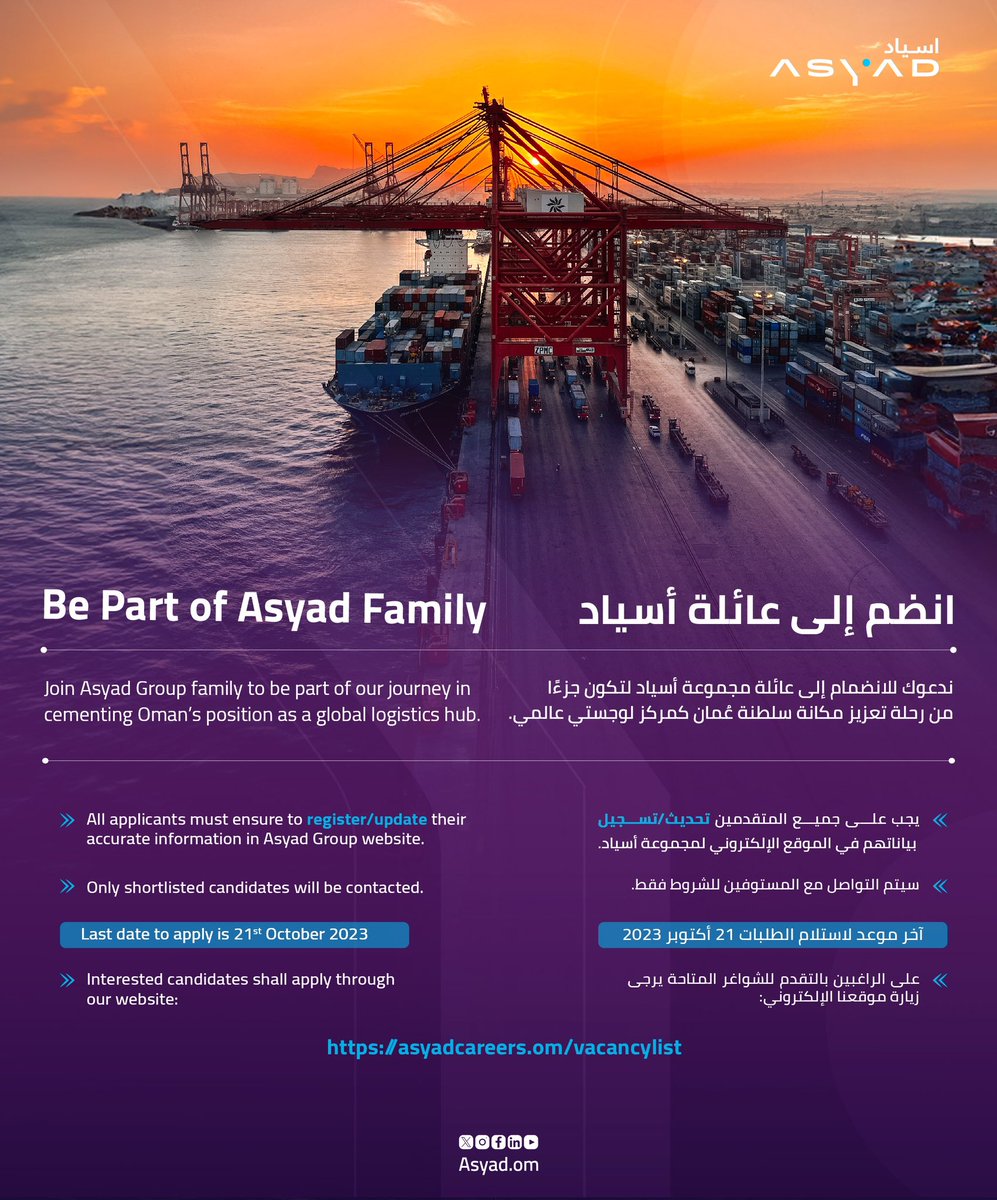 AsyadGroupOman's tweet photo. Join #ASYADGroup family to be part of our journey in cementing #Oman's position as a global logistics hub.
Register now:
https://t.co/IjJnsOL70D
#AsyadGroupJobs
#Jobs 
#JobsAd https://t.co/u4chBTLPbE