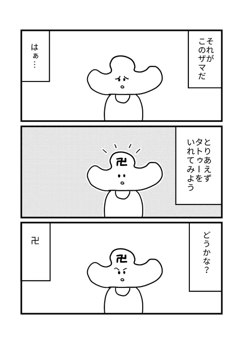 最近ハゲてきた(2/4)