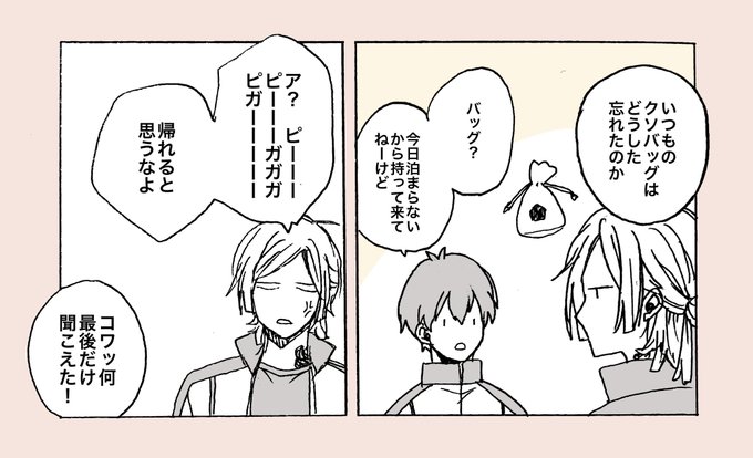 kiis   ピガーーーー