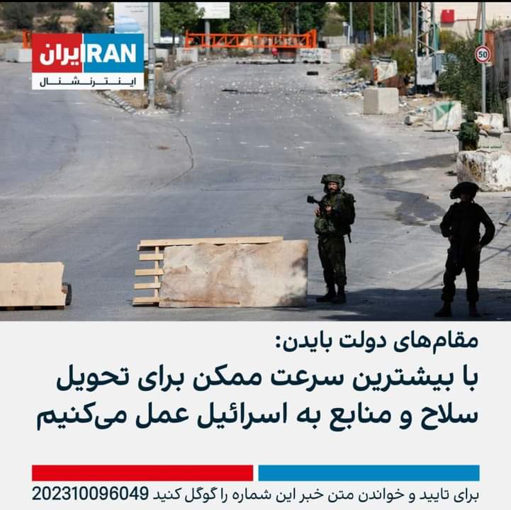 HashimiMus61962's tweet photo. کفار متحد شده اند بالای مسلمانان فلسطین
صف کفار علیه ما روشن و آشکار است.

صف امت اسلامی کجاست؟

#GazaUnderAttack #PalestineResists #PalestineUnderAttack  
#طوفان_الأقصى https://t.co/qJii0w1tx2