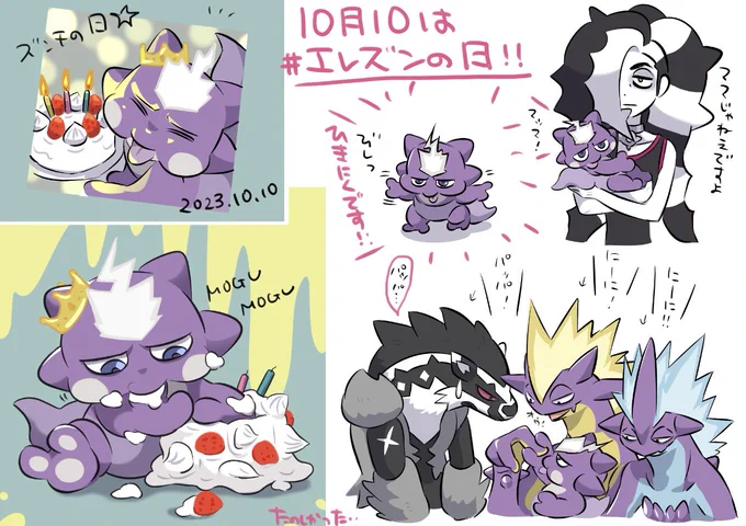 ズンチいっぱいたのしかったです☺️