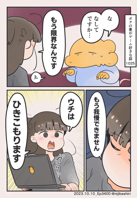 (2/2) ボクは妻が楽しければそれでいいです
