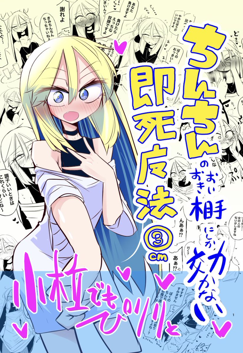 3巻表紙
