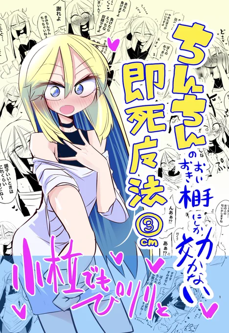 3巻表紙