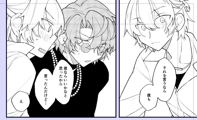トーン貼ると画面が黒くなって心が落ち着く…☕️ 