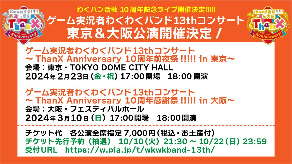 わくわくプロジェクト on X: わくわくプロジェクト on X: