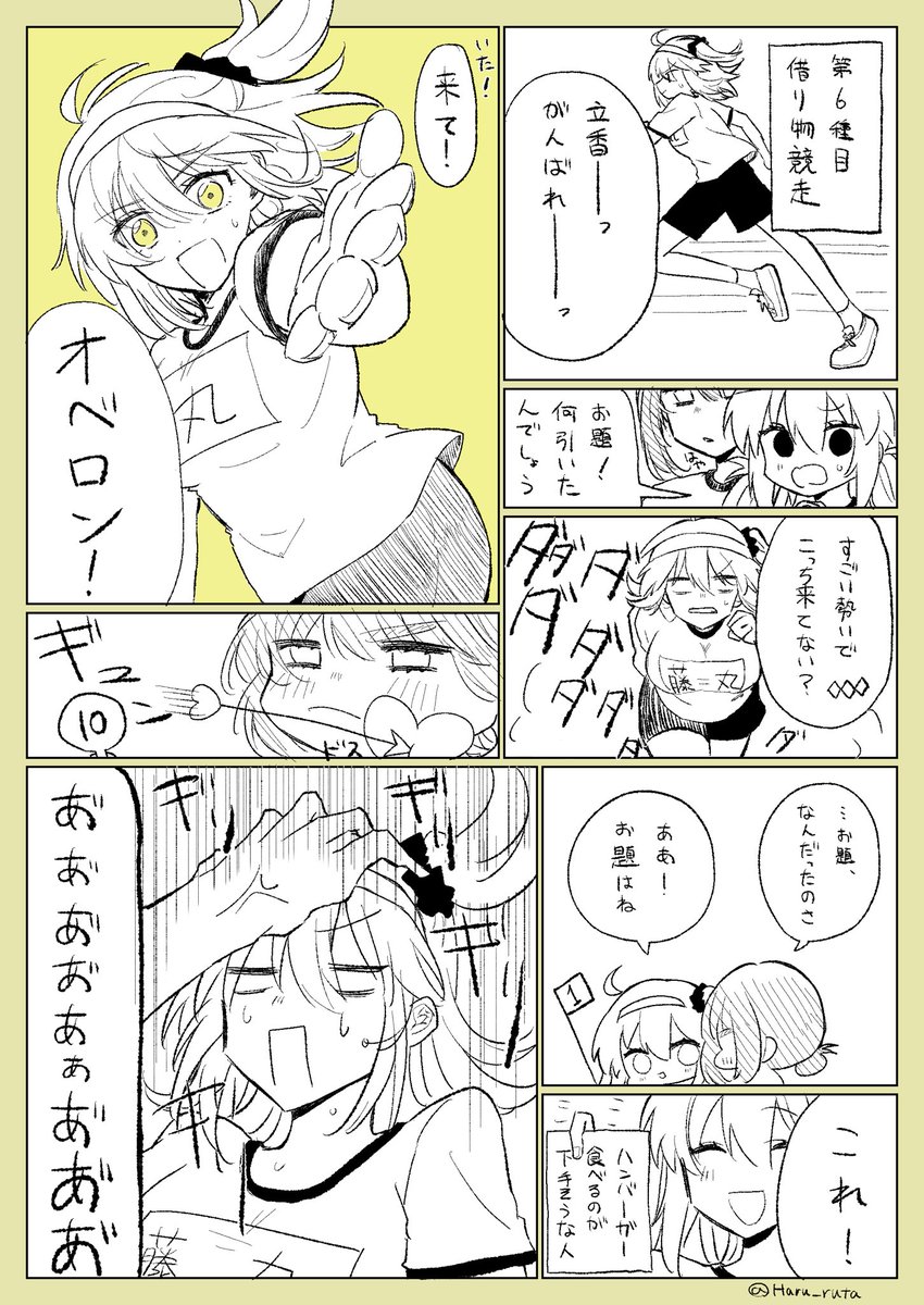 オベぐだ♀借りられるオベロン ※学パロ 