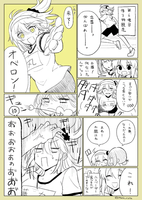 オベぐだ♀借りられるオベロン ※学パロ 