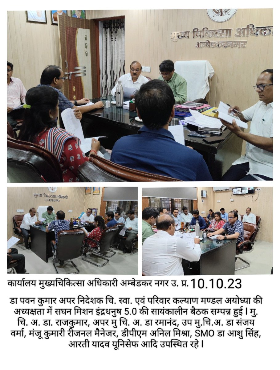 dhs_ambedkar's tweet photo. IMI 5.0 Evening Meeting
@divpmusifpsafzd @nhm_up @UPGovt @AmbedkarnagarDM @brajeshpathakup @Aashusingh39 https://t.co/PFrb9gGLgD