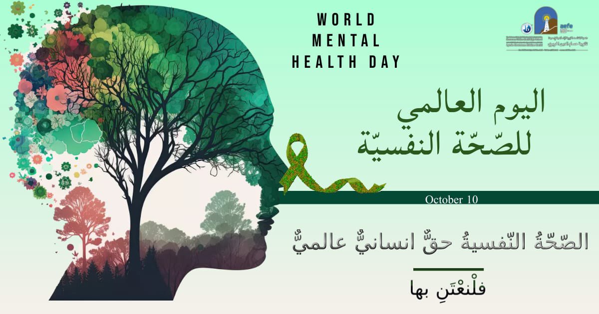 Doha Awad (@dohahawad) on Twitter photo "Prioritizing mental health isn't a luxury; it's a necessity. In a world full of hustle, don't forget to nourish your mind. 💙🧠 #MentalHealthMatters #SelfCare" <a href="/Hhhsinfo/">Houssam Hariri HS</a> <a href="/tbaassiri/">Tharwat Baassiri</a> <a href="/sashgh/">Sasha Ghosn</a> <a href="/monifa_baba/">Monifa Baba</a> "Prioritizing mental health isn't a luxury; it's a necessity. In a world full of hustle, don't forget to nourish your mind. 💙🧠 #MentalHealthMatters #SelfCare" <a href="/Hhhsinfo/">Houssam Hariri HS</a> <a href="/tbaassiri/">Tharwat Baassiri</a> <a href="/sashgh/">Sasha Ghosn</a> <a href="/monifa_baba/">Monifa Baba</a>