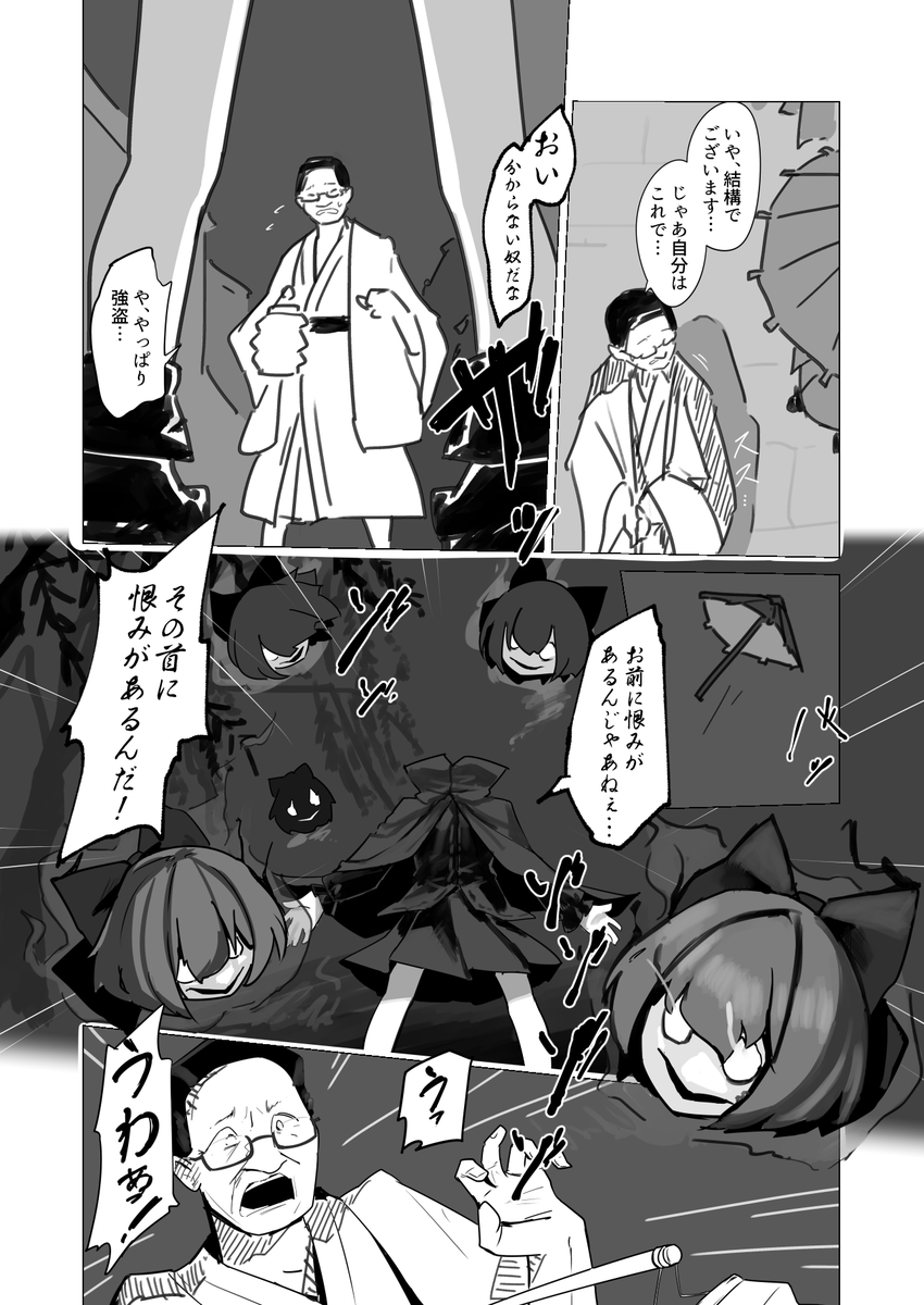 紅楼夢(第19回)新刊のサンプルとお品書きです
40ページのこがばんっぽい本です

ち13b ハイカラ数寄屋にて
(1/3) 