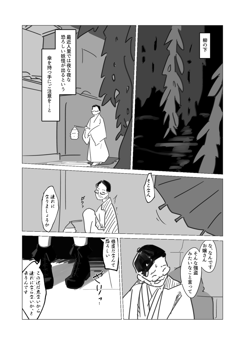 紅楼夢(第19回)新刊のサンプルとお品書きです
40ページのこがばんっぽい本です

ち13b ハイカラ数寄屋にて
(1/3) 