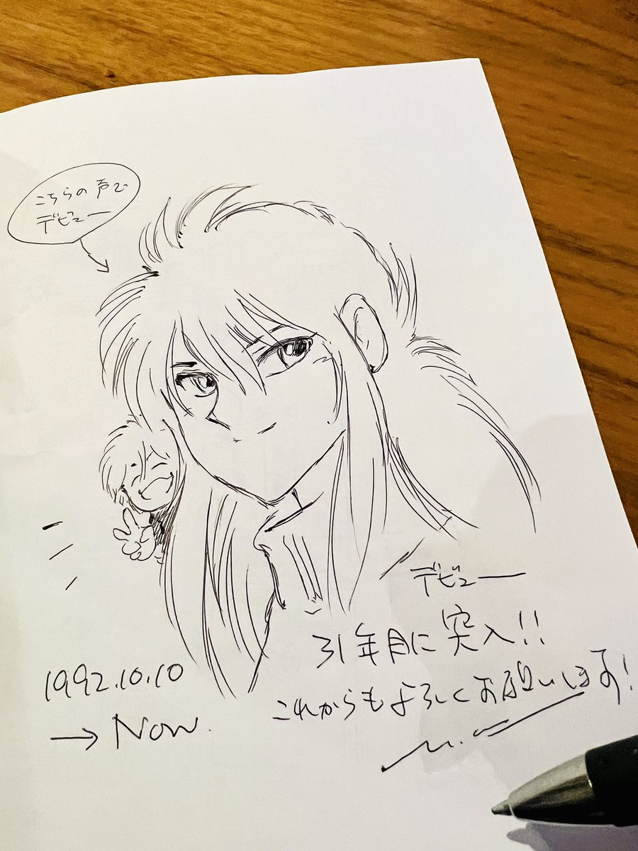 ポ*！様 【声優 緒方恵美 サイン色紙】1994年3月9日 蔵馬 ポ*！様