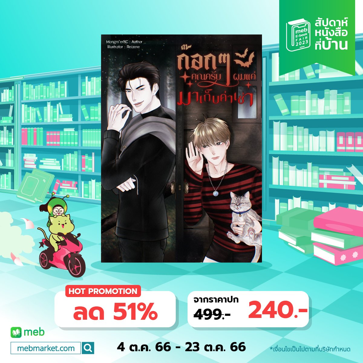 SkyCry__5735's tweet photo. "หึงผมเหรอ?"วิคเตอร์แทบจะแยกเขี้ยวแล้วพุ่งตัวเข้าใส่เวลาที่เห็นผมทำหน้าสงสัย นั้นก็ไม่ได้...นี้ก็ไม่เอา...เข้าใจยากจริงๆเลย
https://t.co/tEcn9tBPnoก๊อกๆคุณครับผมแค่มาเก็บค่าเช่า
#ลงลานนิยาย #ลานนิยายชช #นิยายวาย #mebEbookFair #สัปดาห์หนังสือที่บ้าน https://t.co/LttXavKw6s