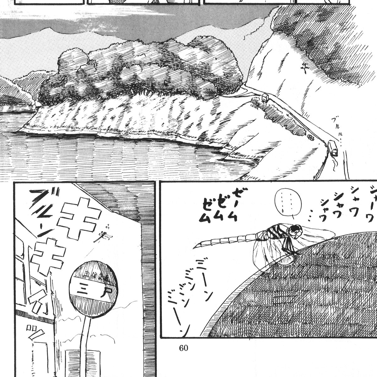 雨の少ない 晴れた夏に
ダムに立てば 八幡様と
立ち枯れた楠が 少しだけ見える日がある

実はあそこの 床下に
少年時代の 宝がいっぱい
つまっている 箱が埋めてあるんだ

今ふるさとが 僕に向かって
大丈夫かと 尋ねてくれている

大丈夫 大丈夫 大丈夫…

#好きな歌詞を気ままに呟く 