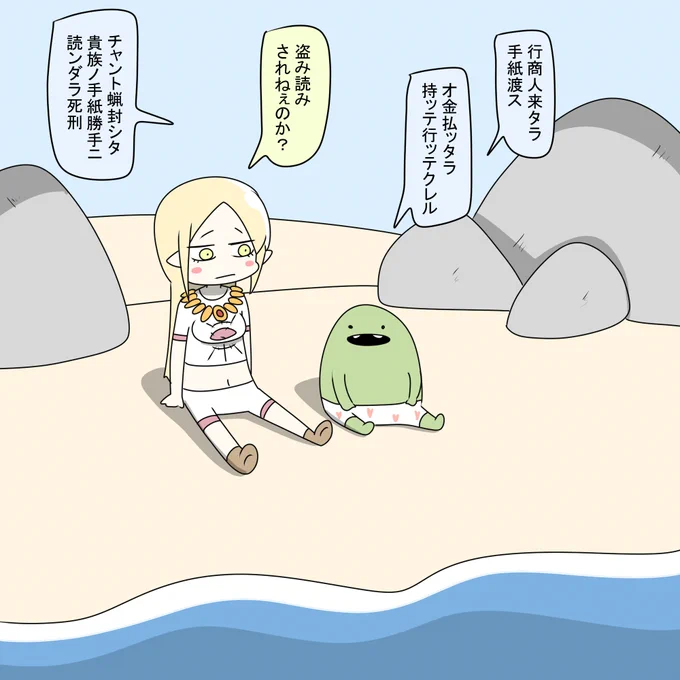 貴族の海獣