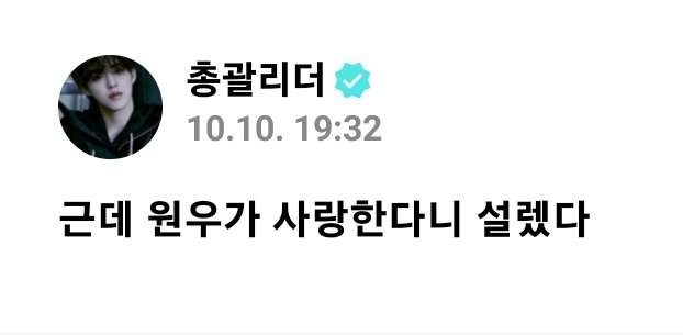 perfectlysvt's tweet photo. [ 🍒🌟 #에스쿱스 | 231010 ]

#SCOUPS : "tapi tadi pas wonwoo bilang dia mencintaiku, hati ku jadi deg-degan deh"

#SEVENTEEN  #세븐틴  @pledis_17 https://t.co/j2axU2R8PQ