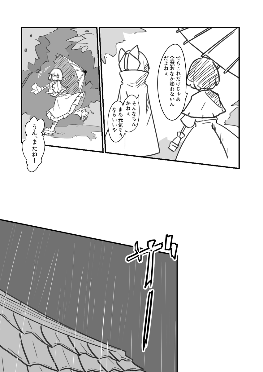 (3/3) 