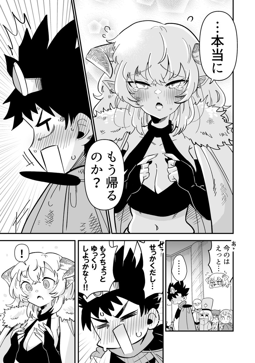 5/5 お読みいただきありがとうございました!
