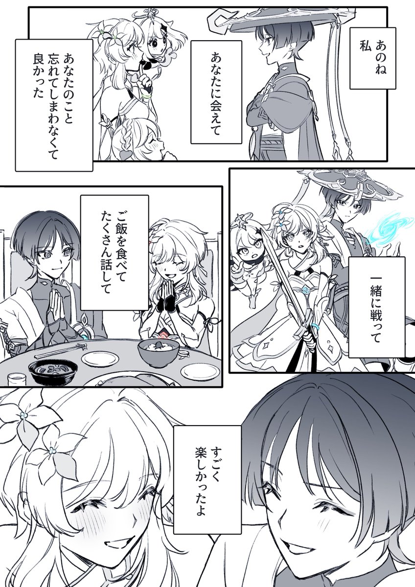 nararan_116's tweet photo. 放蛍（3/3） https://t.co/SD7wWiuNrF