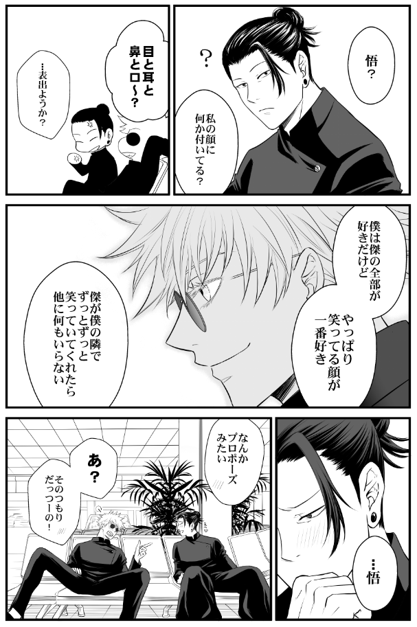 五夏:ターミナルにて🤍🖤