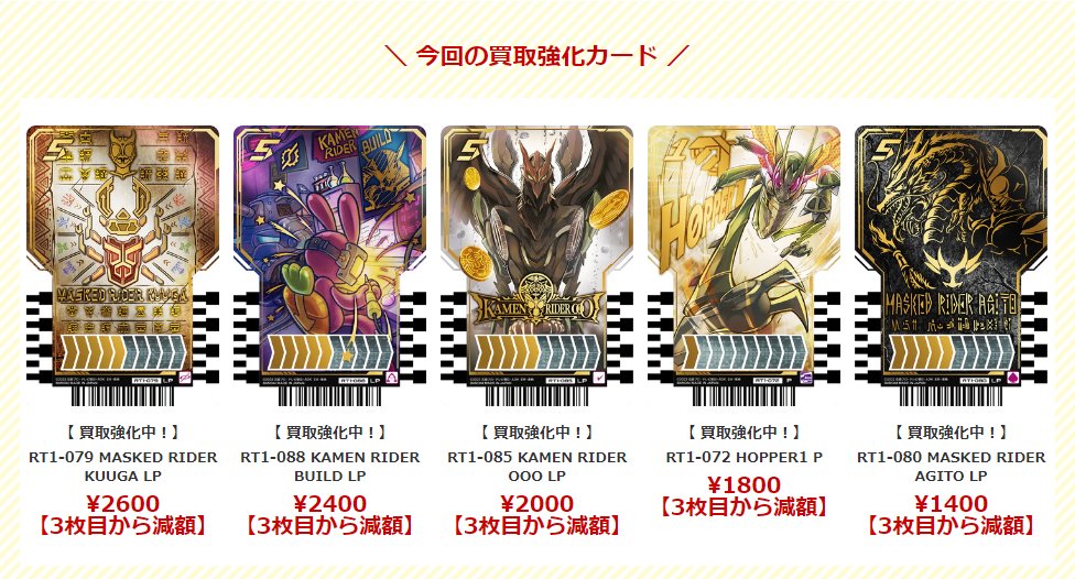 ライドケミートレカ 5BOX まとめ売り ライドケミートレカ レジェンド まとめ売り - メルカリ