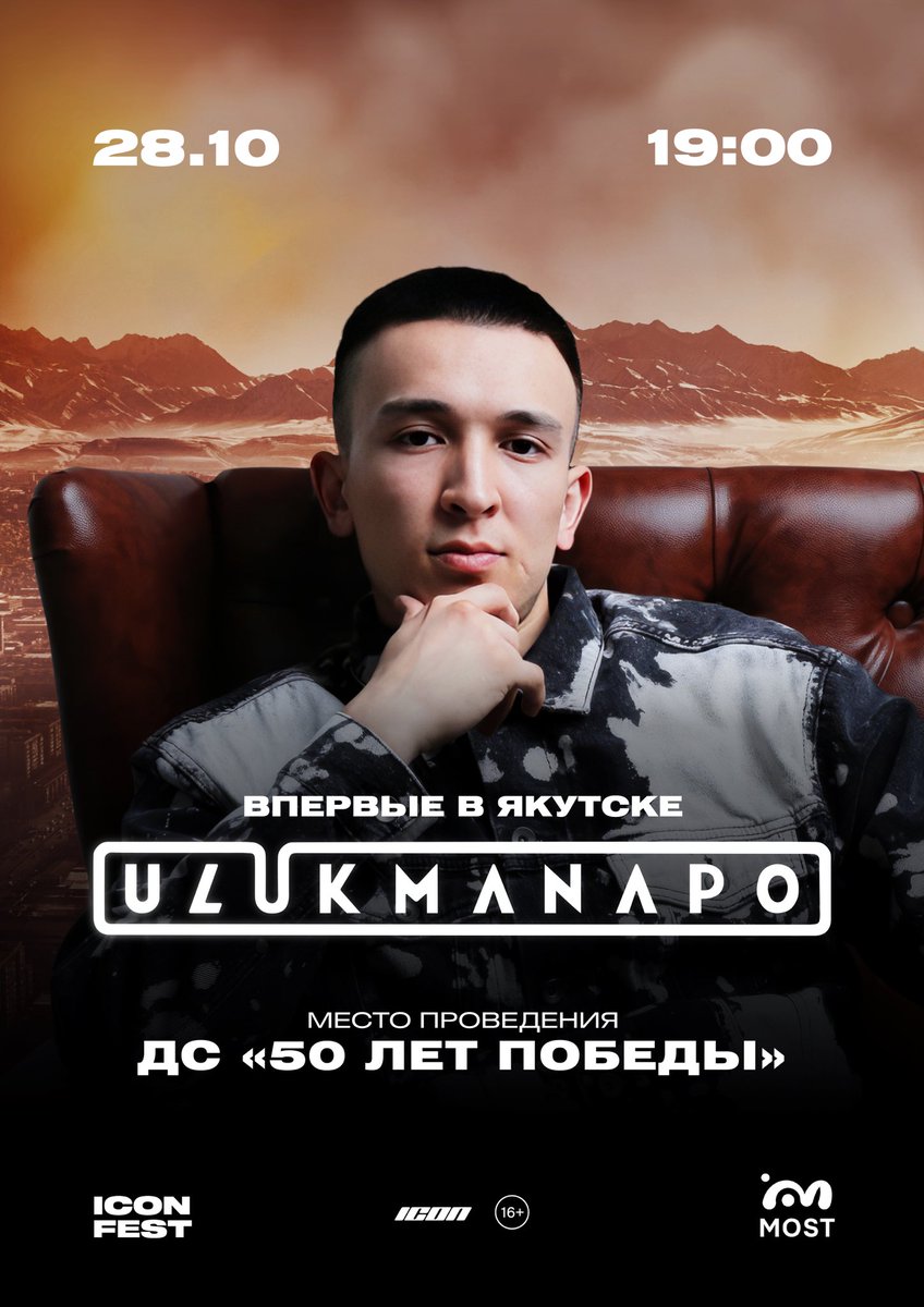 ICONTUSA's tweet photo. ULUKMANAPO в Якутске 28 октября 

Мы разыгрываем 3 билета 🐉

Билеты по ссылке: https://t.co/YI4Mc10BgR или же в приложении MOST 

Условия просты: 
Процитировать этот твит любым эмодзи 😎
Читать @icontusa 

Итоги 16.10 https://t.co/I7EmrH5gGK