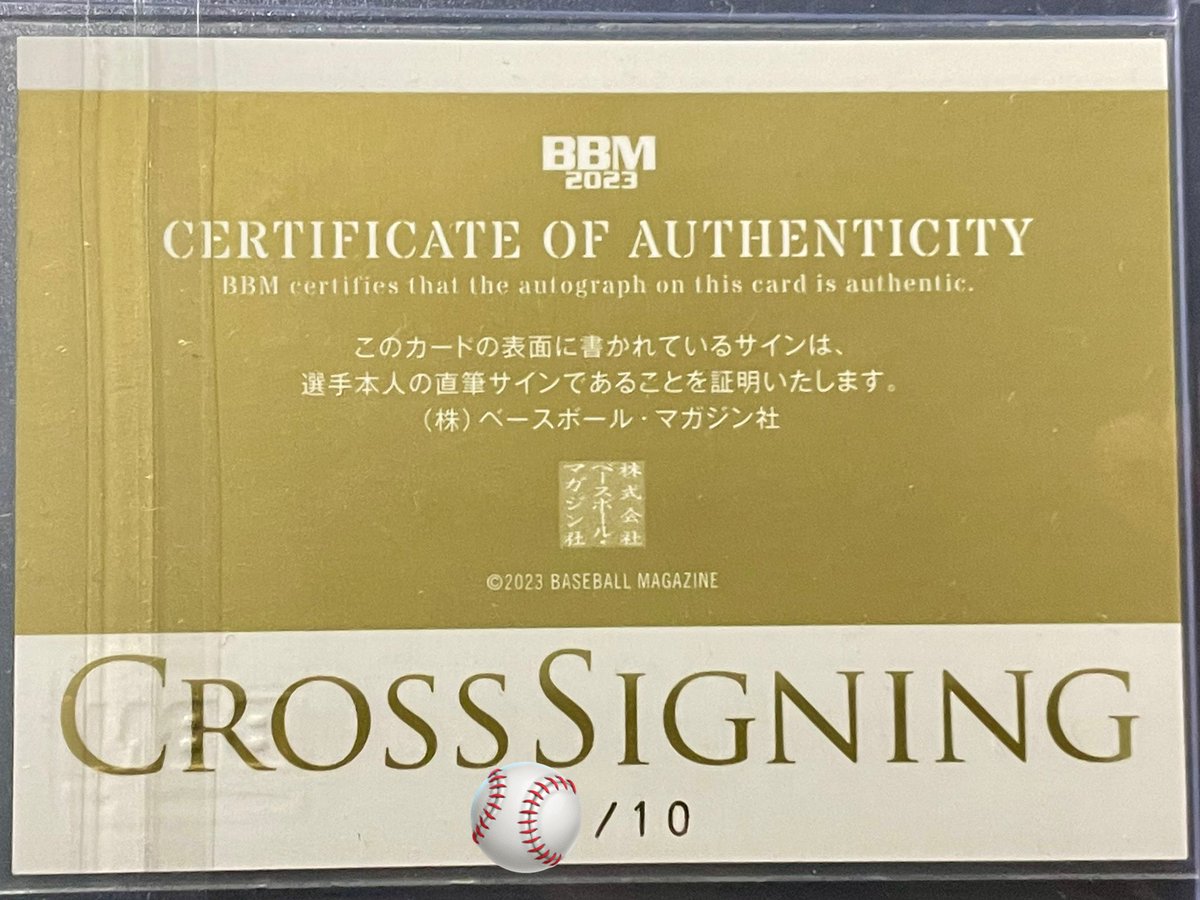 scarletfielder's tweet photo. #小島和哉
#浦和学院高
#早稲田大
#2019年ドラフト3位

#2023BBM2nd
#10シリ https://t.co/j8v90FwJZc