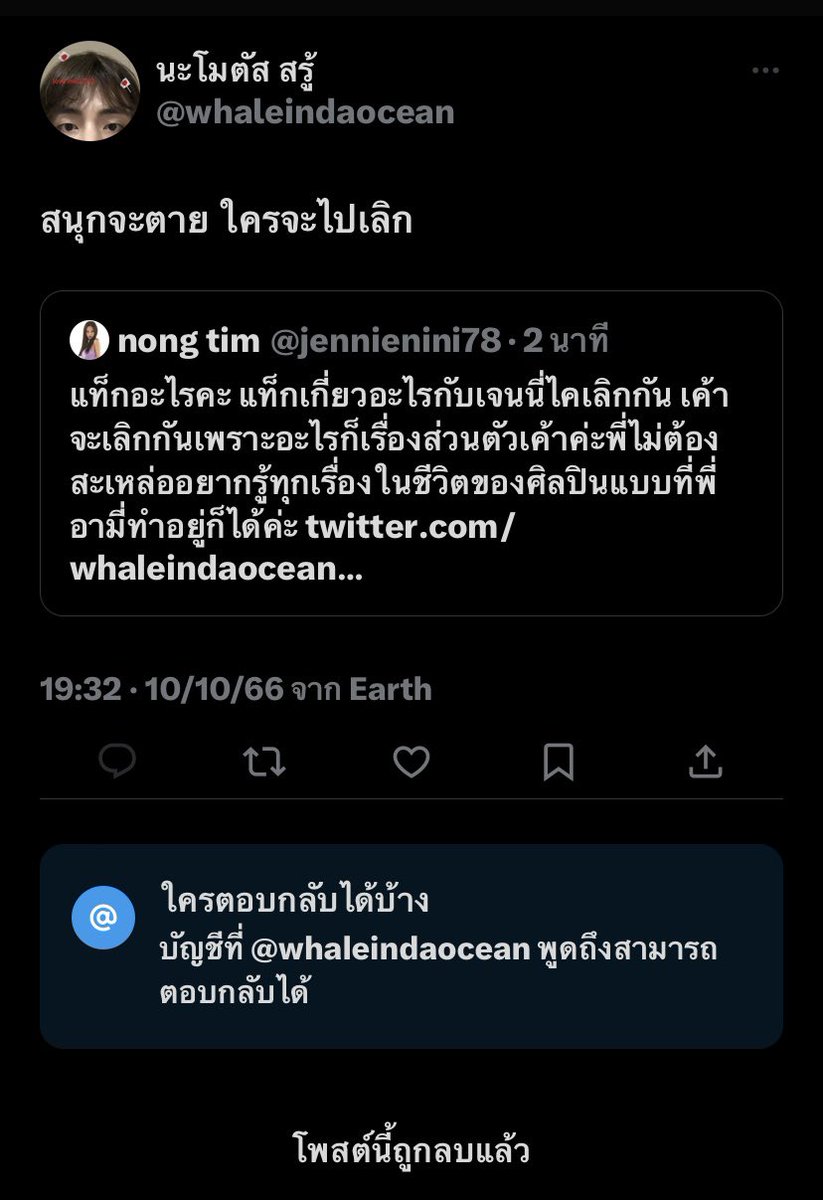 ลบทำไม การตามเสือกเรื่องส่วนตัวอามี่บอกเป็นเรื่องที่สนุกงั้นหรอคะ ตลกมากอีดอกความคิดติ่งควายๆ