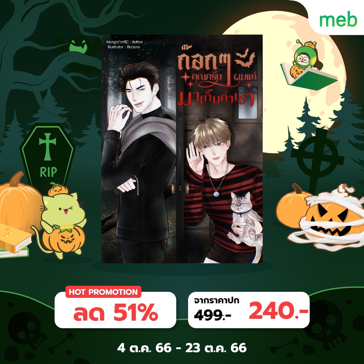 SkyCry__5735's tweet photo. @readwith_khunn ฝากเด็กๆด้วยนะคะ
"หึงผมเหรอ?"วิคเตอร์แทบจะแยกเขี้ยวแล้วพุ่งตัวเข้าใส่เวลาที่เห็นผมทำหน้าสงสัย นั้นก็ไม่ได้...นี้ก็ไม่เอา...เข้าใจยากจริงๆเลย
https://t.co/tEcn9tBPnoก๊อกๆคุณครับผมแค่มาเก็บค่าเช่า https://t.co/GDkjBoAkOu