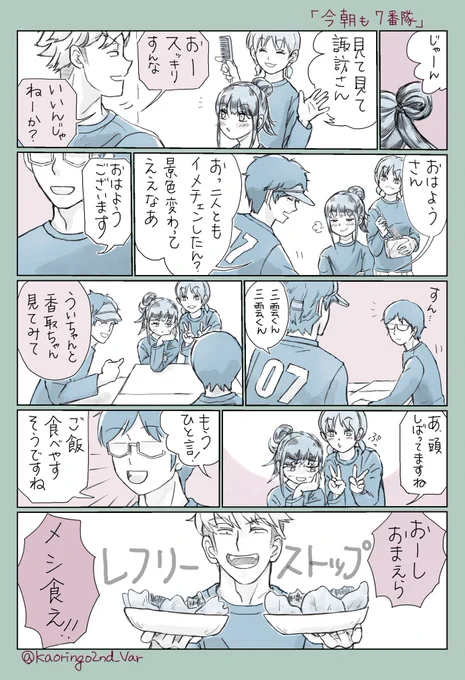 遅ればせながら私も髪型ネタ 可愛いですよね😚