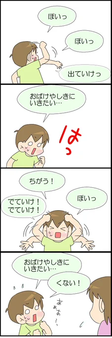 内言ができなくて苦しむ 2/2