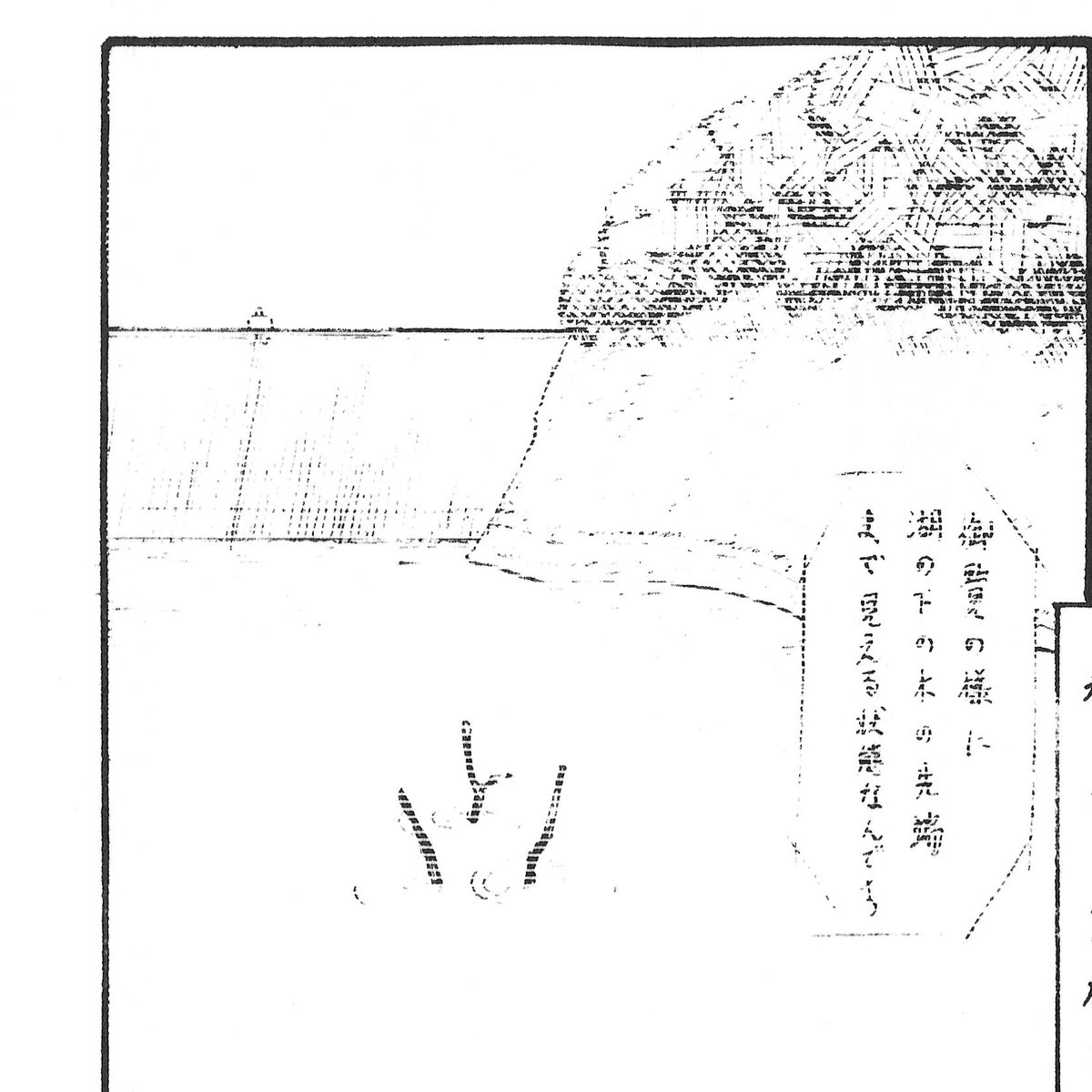 雨の少ない 晴れた夏に
ダムに立てば 八幡様と
立ち枯れた楠が 少しだけ見える日がある

実はあそこの 床下に
少年時代の 宝がいっぱい
つまっている 箱が埋めてあるんだ

今ふるさとが 僕に向かって
大丈夫かと 尋ねてくれている

大丈夫 大丈夫 大丈夫…

#好きな歌詞を気ままに呟く 