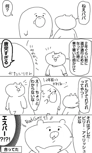 育児日記218「合ってた」 