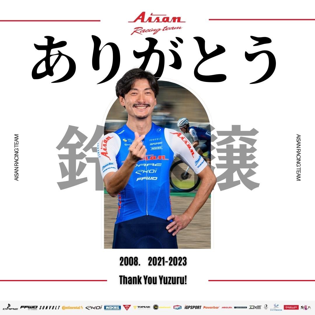 aisanracingteam's tweet photo. 【退団選手のお知らせ】
2023年をもってチームを離れることになります
鈴木譲(@yuzuru_suzuki )
佐藤健(@stkn1119 )

のコメントをチームHPに掲載致しました。

ありがとう！の言葉を２人に送ります！

そしてこれからもどうぞよろしく！ https://t.co/PYFEx5e0iD