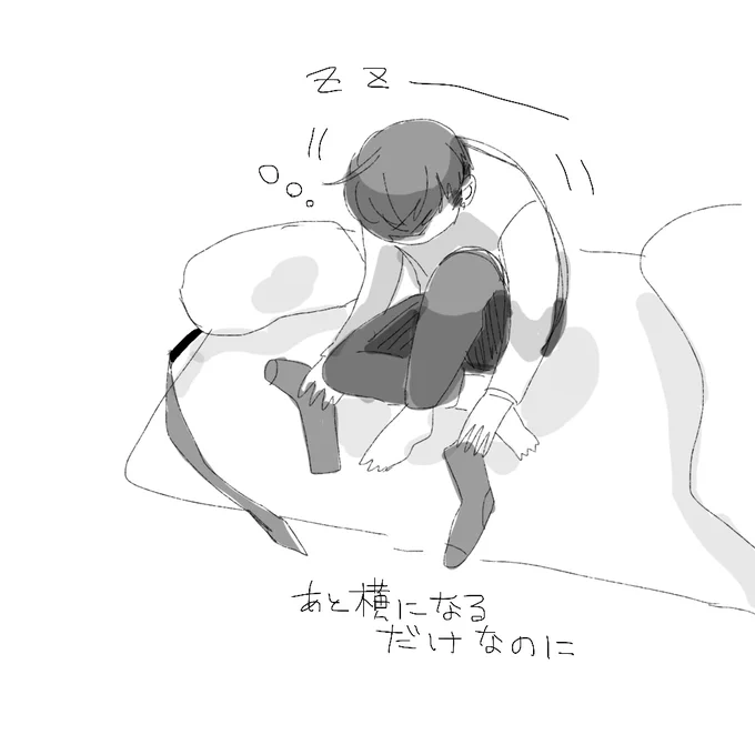 でっくすの無駄遣い(寝落ち編) 